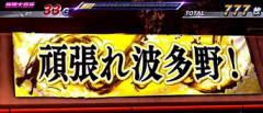【悲報】ボートレース公式「選手応援用横断幕の掲示やめるかもしれんわｗ」→ファンがブチギレ中 横断幕はスロットでしか見れなくなるのか？