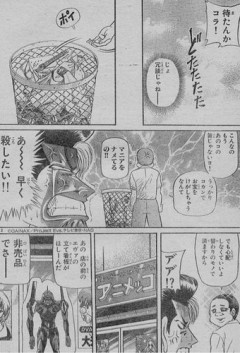 【朗報】カメレオンとかいうヤンキー漫画、ガチでメッチャ面白いｗｗｗｗｗｗｗｗｗｗ
