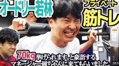 オードリー若林、芸人が体鍛える、小説を書く…SNSで「芸人が何やってんねん」の声に反論「自分は何にも頑張ってないダニ野郎だから」