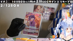 ホロライブ兎田ぺこらさん、実写配信でうっかり◯◯が映り込んでしまう・・・