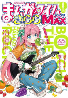 【画像】ぼっちちゃん普通の美少女になるｗｗｗｗｗｗ