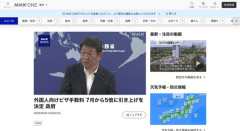 外国人向けビザ手数料 7月から5倍に引き上げを決定 政府