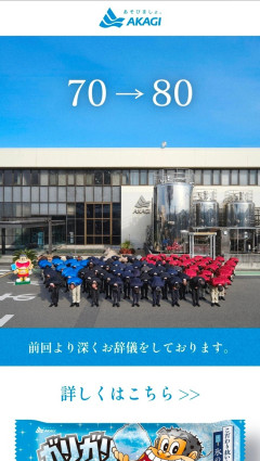 赤城乳業「ガリガリくん値上げしてすみません謝罪画像何枚も用意しときます🙇‍♂️(好感度上げちょれ～w)」→カルテル発覚