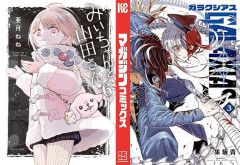 【講談社50%還元！】『みいちゃんと山田さん』『GALAXIAS』『眠れる森のレガ』など185冊が対象に！（6/21まで）