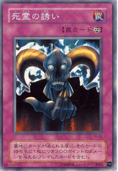 【遊戯王マスターデュエル】「デュエルトライアル/死霊の誘いⅢ」開催決定！