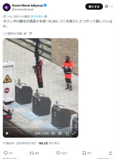 【悲報】海外の路上ゴミ箱の仕組み、思ってたのと違って草ｗｗｗｗｗ