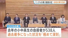 【闇深】日本の子供の自殺数、驚異的なペースで増えまくってしまう・・・