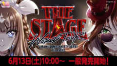 【ウマ娘】ライブは現地派？　それとも配信派？