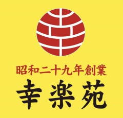 幸楽苑、「郡山ブラック」フェアを開催中