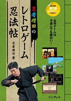 【悲報】良質な「忍者のゲーム」、ガチで無いｗｗｗｗ