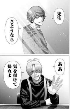 【ジャンケットバンク】好きな決着後のやり取り