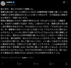 【画像】2年間斎藤知事に粘着した子供部屋おばさん、お母さんと大喧嘩になり夜中に泣く・・・