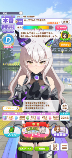 【ウマ娘】とんでもないことになってしまった先行育成…そうはならんやろ！？