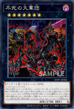【遊戯王OCG情報】ワールドプレミアパック2026収録『生ける屍の呼び声』、『霊魂プラズマ』、『不死の大軍団』実物画像