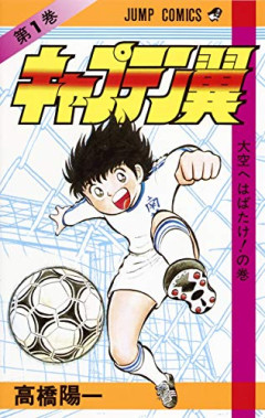 【謎】子供「サッカーやるか！ よし俺はキーパーになるぞ！」　←コイツｗｗｗｗ