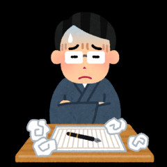 小説になって仕事辞めたいんごおおおおおおおおおおおおおおおおおお