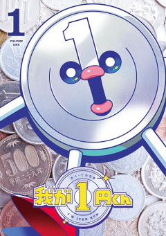 ひろゆき「一円玉は溶かして売れば儲かる」投稿は誤り。1000枚集めて売っても1000円以下に