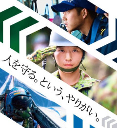 【悲報】自衛隊さん、札幌の子ども食堂80カ所に隊員募集を打診してしまう