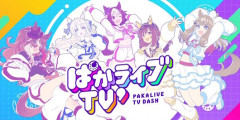 【ウマ娘】「ぱかライブTV' #4」、出演キャストが久しぶりのメンツ