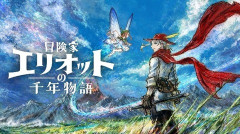 スクエニ新作アクションRPG『冒険家エリオットの千年物語』発売2日で高評価の嵐。ボスの「FF14みたいな攻撃」が話題にも