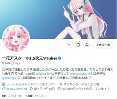 【訃報】超人気Vtuber、事故により死去