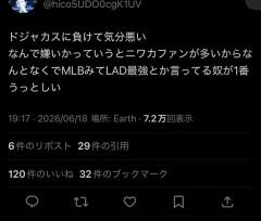 タンパベイレイズファンさん、ドジャースにスイープされガチでブチギレるｗｗｗｗｗｗｗｗｗｗｗｗｗｗｗｗｗｗｗｗ