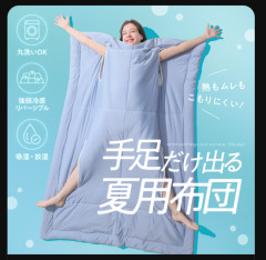 【画像】手足が出る布団