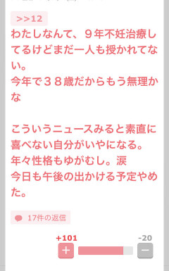 女性「大谷翔平、産ませてすぐ妊娠させるって………ドン引き」