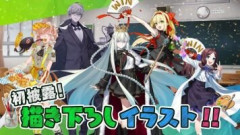 「FGO Fes. 2026 カルデア学園祭」の周年描き下ろしも解禁され始めていますが交換する礼装はもう決めましたか？