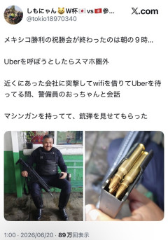 【悲報】サッカー日本代表サポーター、とんでもない人物にWi-Fiを借りてしまう・・