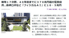 高市総理「ゲームに24兆円投資するわよ！」日本復活へ