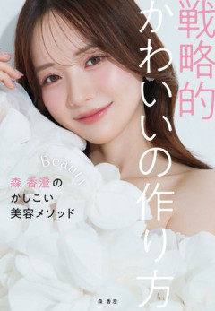 【悲報】森香澄「周りの男性たちはTシャツとかサンダルで高級な所に行くのがカッコいいと思って…」舘ひろし「そういう男はすぐ別れなさい」
