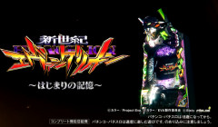 Pエヴァ17のスペック概要が判明！1/319で突入率は時短込みで75％、右はALL1500の継続率81％V-ST！