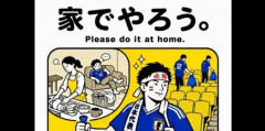女さん「男さあ・・・サッカースタジアムでゴミ拾いするのはいいけど、それ家でもやったら？」
