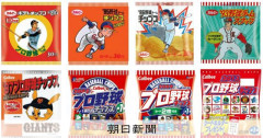 【悲報】プロ野球チップスさん、ラッキーカードを半世紀ぶりに廃止してしまうｗｗｗｗｗｗｗｗｗｗ