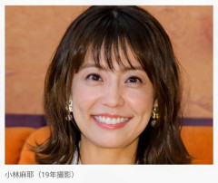 【悲報】小林麻耶さん、夫婦への誹謗中傷で警察に二通の告訴状を提出