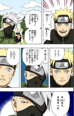 【NARUTO】出来る奴はほぼいない