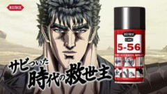 北斗の拳 第13話 感想：人質取られてレイが必死の命乞い！CMはほっこりする平和な世界！