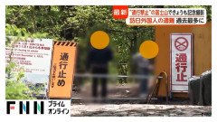 富士山“救助有料化”静岡県が本格協議へ“通行禁止”の登山道に外国人観光客が次々と…訪日外国人の遭難は過去最多に