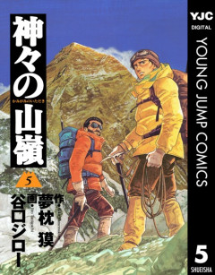 富士山は「管理され切ったテーマパーク」“閉山期登山禁止”をクライマーが痛烈批判