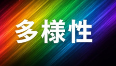 【多様性】中村中さん、性的少数者への理解促す風潮に「なんか嫌」「理解促進してほしいわけじゃない」