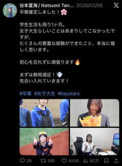 【画像】横浜の1軍データアナリスト、新卒1年目の元女子大生だった