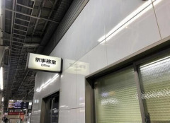 【東京駅】切符をなくした格闘家に「3倍払え」と迫った駅員…その後、副長が出てきて起きた『まさかの結末』とは