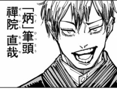 【呪術廻戦】投射呪法という術式