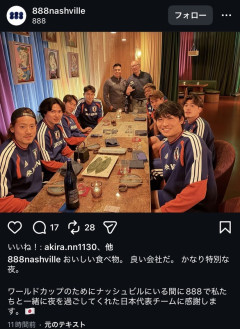 ◆悲報◆体調不良の町野修斗、数日前代表メンツ8人で寿司食った画像がUPされる…ウイルス性疾患((((；ﾟДﾟ))))ｶﾞｸｶﾞｸﾌﾞﾙﾌﾞﾙ