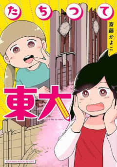【正論】東大生、断言「頭が悪くてすぐにググる人はもっと頭が悪くなる」←これｗｗｗｗ