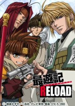 【最遊記】今思うとBL作品だった