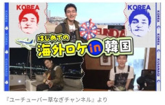 【懐古】チョナンカンこと草彅剛さん、令和に韓国・釜山旅を始めてしまう