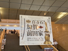 東京新聞「古代朝鮮の宝が日本にあるのはおかしくないか？ 天皇の品が同じ状況に置かれたらどう思う？」……「たとえ話が下手くそだなぁ」としか思えないんだけど