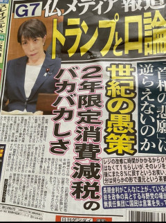 高市早苗さん、トランプと喧嘩する🥺